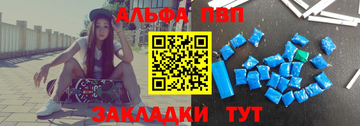 A-PVP Соль Королёв