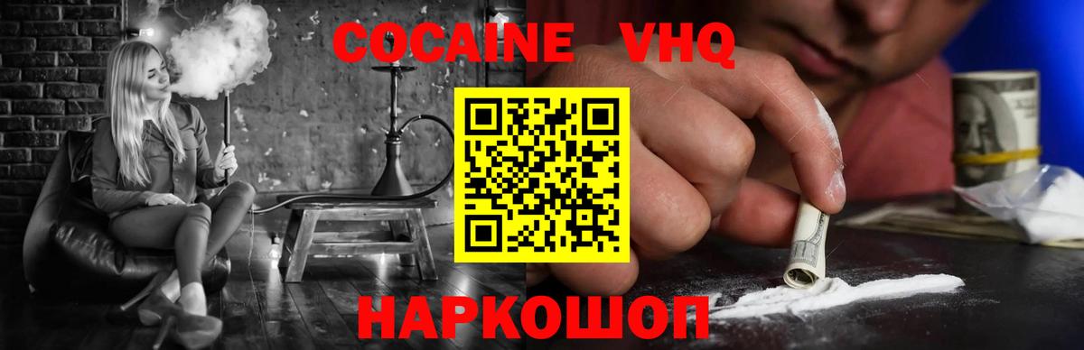 Cocaine 97% Королёв