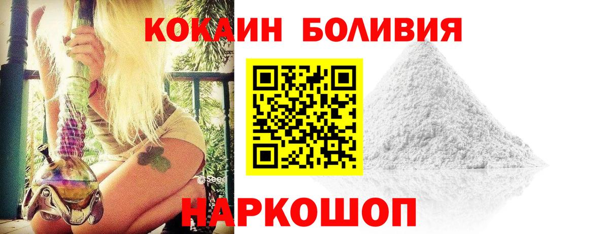 COCAIN Боливия  КОКАИН Перу  Вход с VPN  Cocaine  Королёв 