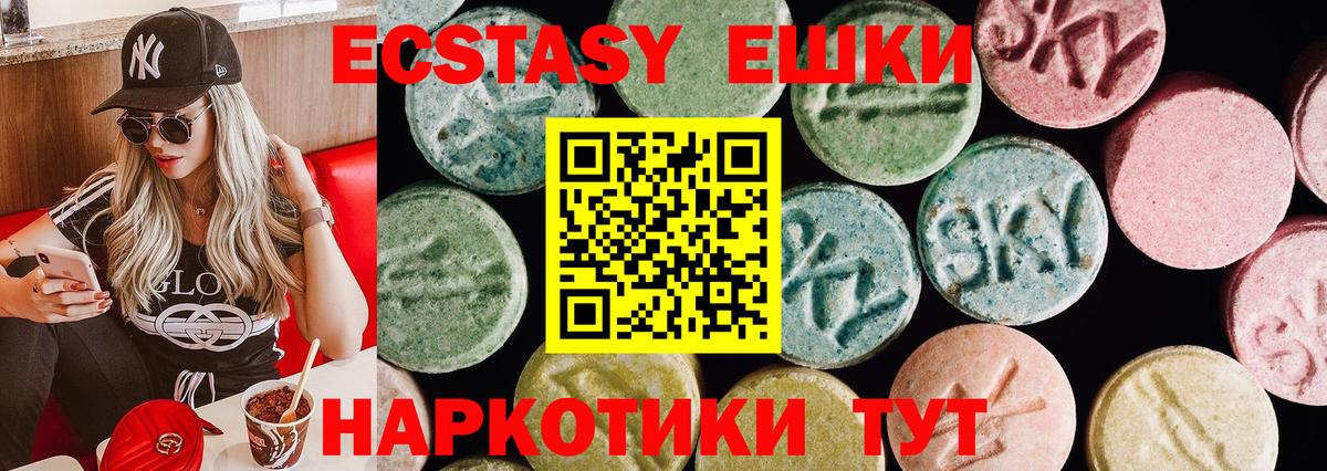 Экстази 280 MDMA Королёв