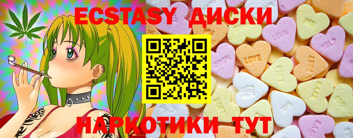 Экстази диски  Экстази таблы  mega рабочий сайт  Вход с VPN  Королёв  ЭКСТАЗИ 