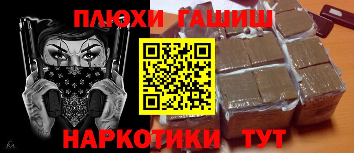 Королёв  ГАШ убойный  ГАШИШ  Вход с VPN  ГАШ гарик 