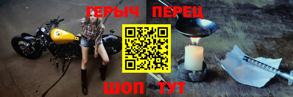 Королёв  ГЕРОИН герыч  Вход с VPN 