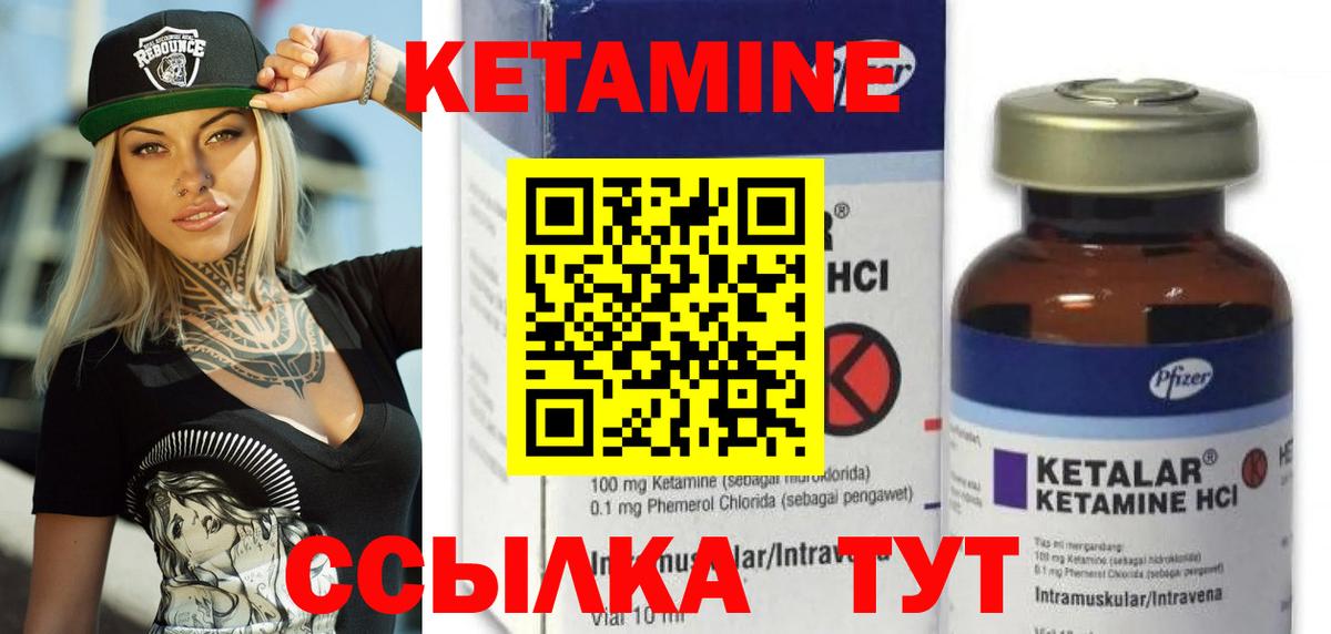 Кетамин ketamine  Вход с VPN  маркетплейс телеграм  Королёв 