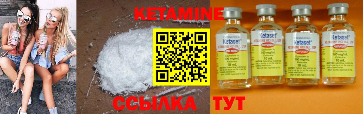 Кетамин ketamine Королёв