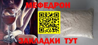 мяу мяу кристалл Анапа