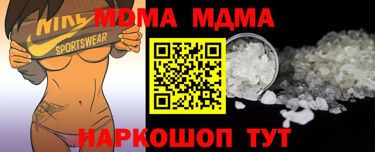 MDMA молли  Вход с VPN  Королёв  МДМА  MDMA кристаллы 
