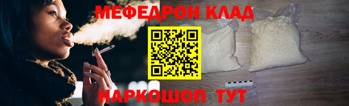 МЯУ-МЯУ  МЯУ-МЯУ  Вход с VPN  Королёв  Меф кристаллы  МЕФ mephedrone 