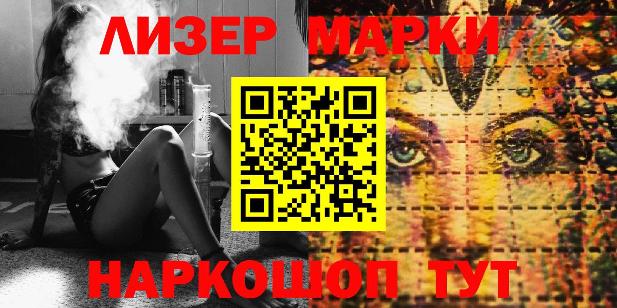 Королёв  Марки 25I-NBOMe 1,5мг  Вход с VPN 