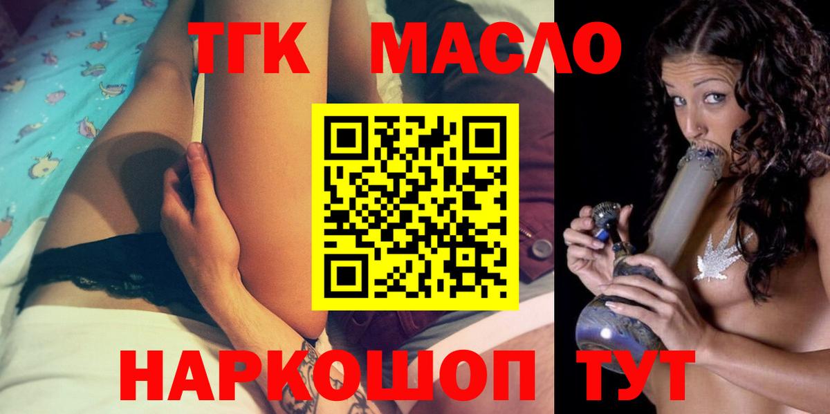 Дистиллят ТГК вейп Королёв