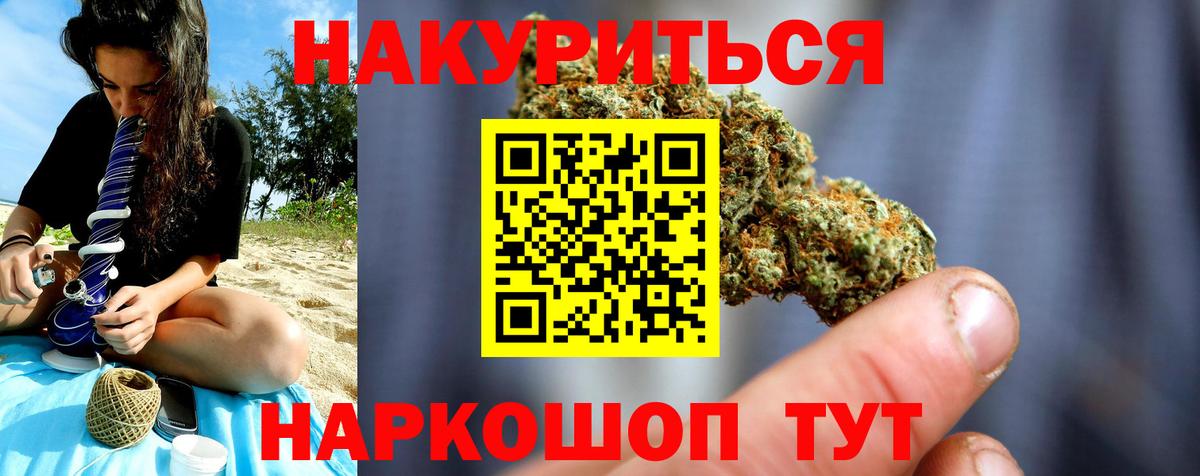 Каннабис THC 21%  Вход с VPN  Бошки марихуана индика  Канабис Bruce Banner  Королёв 